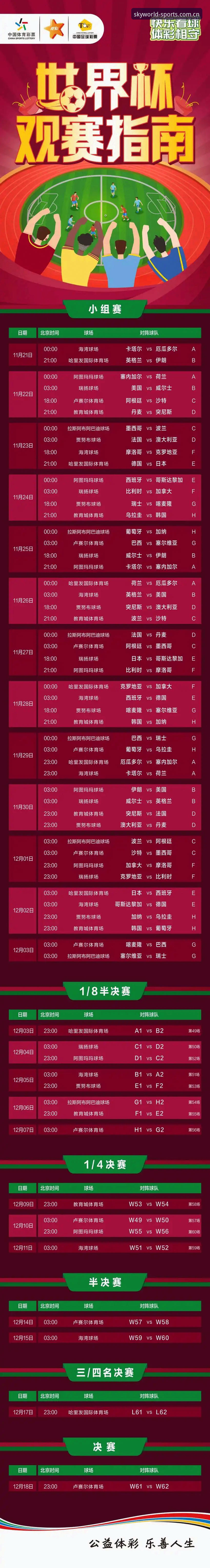 星空体育是什么安装失败 世界杯观赛签证难题深度解析:星空体育官网操作教程